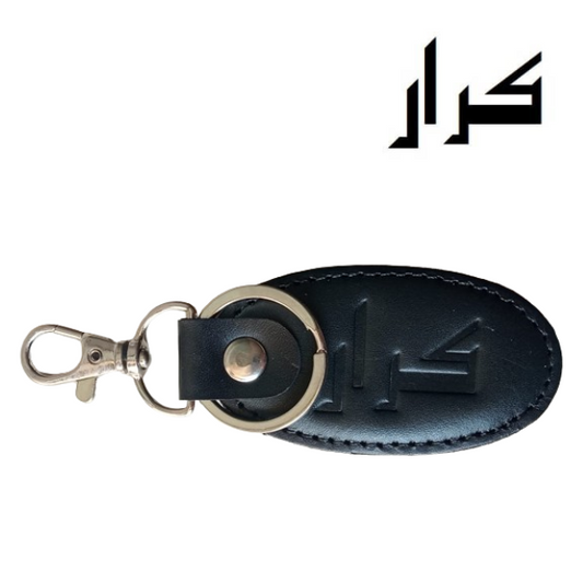 Pure Leather Keychain